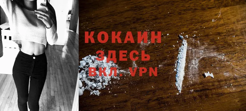 Cocaine VHQ  Качканар 